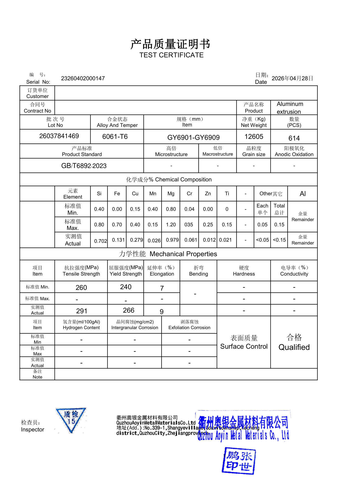 6061-T6 MTC full size